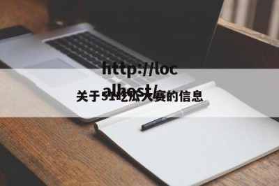 关于51吃瓜大赛的信息